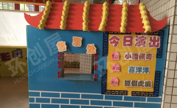 幼儿园表演区皮影区域图片