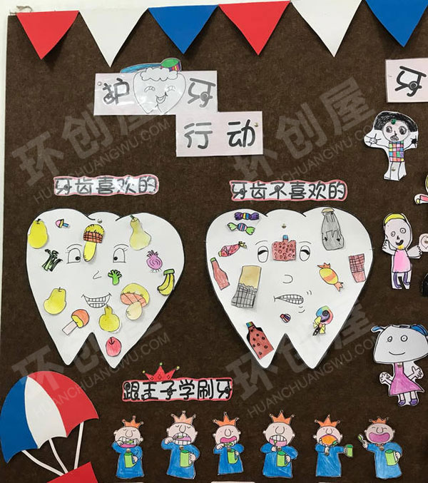 幼儿园牙齿咔咔咔主题墙环创图片