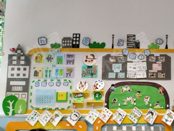 幼儿园我要上小学主题墙图片