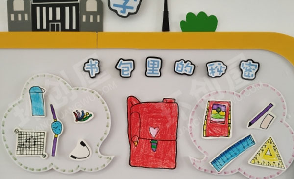 幼儿园我要上小学主题墙图片