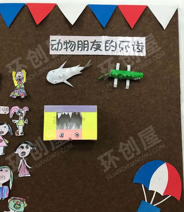 幼儿园牙齿咔咔咔主题墙环创图片