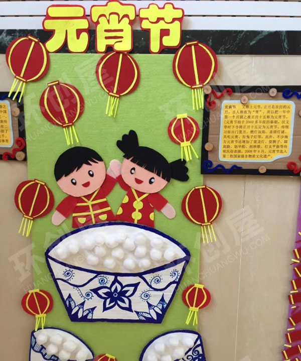 幼儿园传统节日介绍墙面布置图片
