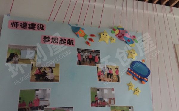 幼儿园美美的吊饰和赞赏墙图片