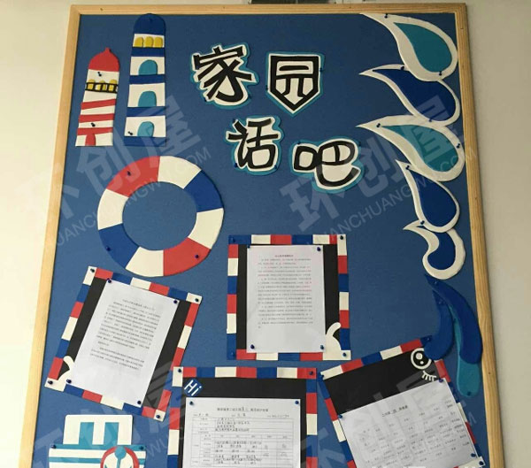 幼儿园卡通家园联系栏图片