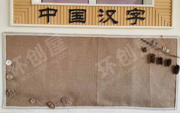 幼儿园原木风家园联系栏图片