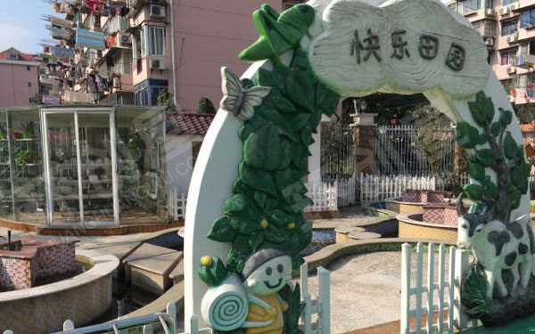 幼儿园快乐田园户外环创图片