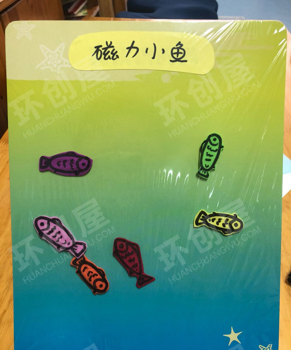 幼儿园科学区磁力水母小鱼小车图片