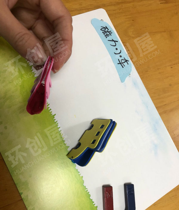 幼儿园科学区磁力水母小鱼小车图片