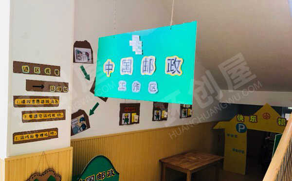 幼儿园角色游戏中国邮政图片