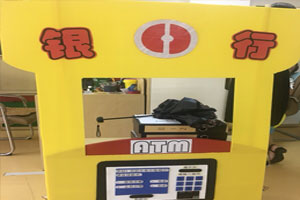 幼儿园角色游戏小银行ATM一体机图片2张