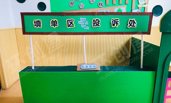 幼儿园角色游戏中国邮政图片