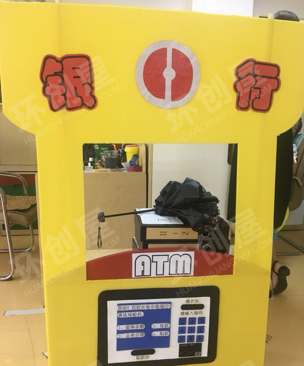 幼儿园角色游戏小银行ATM一体机图片