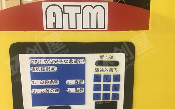 幼儿园角色游戏小银行ATM一体机图片