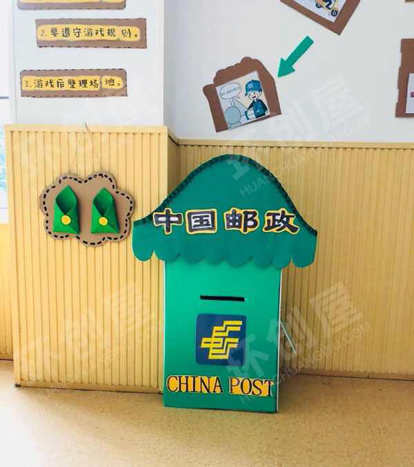幼儿园角色游戏中国邮政图片