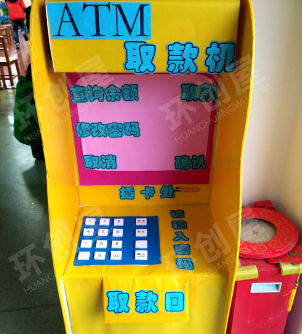 幼儿园角色游戏银行ATM机图片