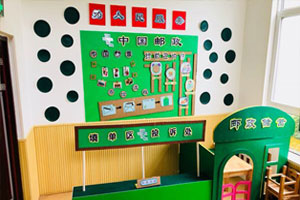幼儿园角色游戏中国邮政图片7张