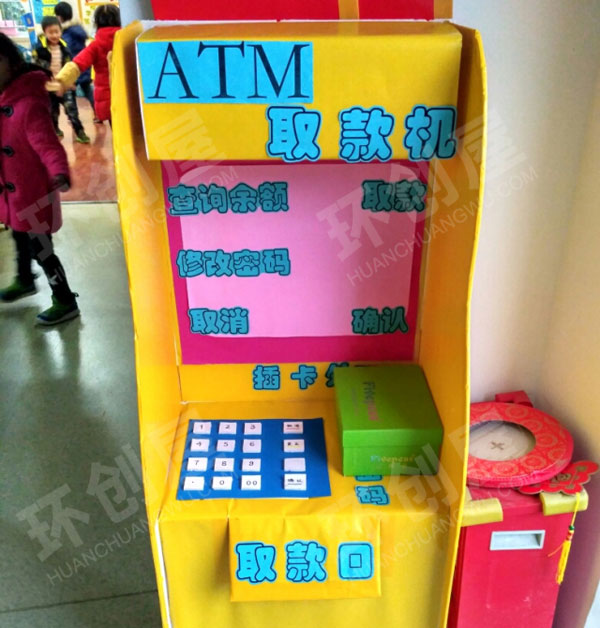幼儿园角色游戏银行ATM机图片