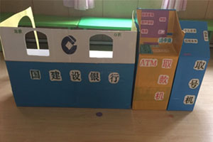 幼儿园角色游戏小银行图片