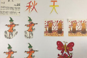 幼儿园表演区音乐图谱秋天图片