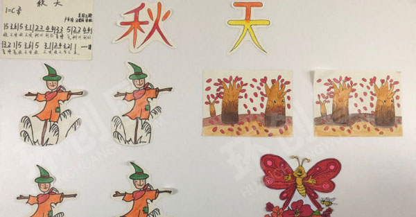 幼儿园表演区音乐图谱秋天图片
