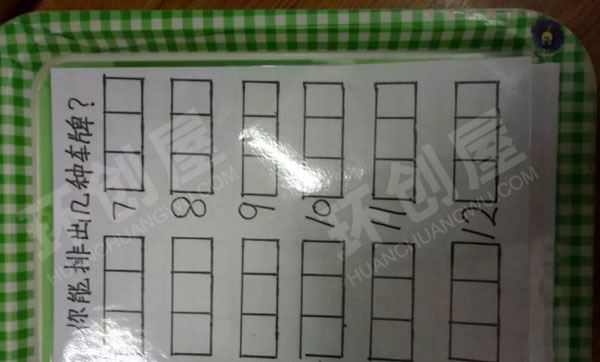 幼儿园益智区自制各种教玩具图片