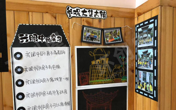 幼儿园盖房子主题墙图片