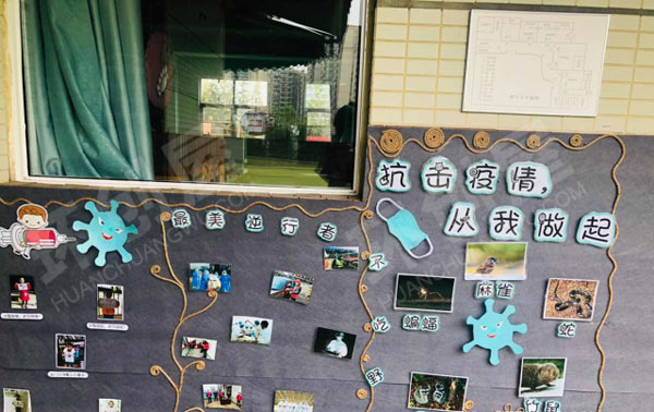 幼儿园疫情期间环创主题墙图片