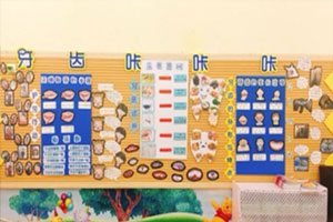 幼儿园牙齿咔咔咔主题墙图片8张