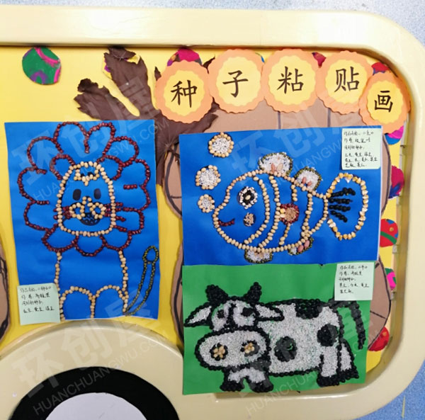 幼儿园丰收的季节主题墙图片
