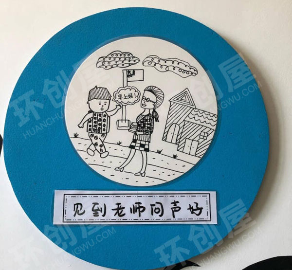 幼儿园礼仪墙饰图片