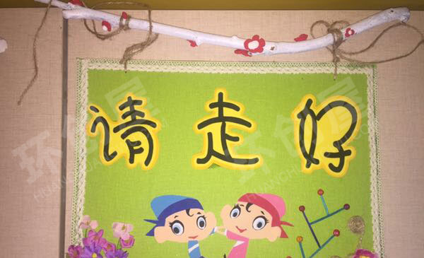 幼儿园礼貌用语走廊挂饰图片