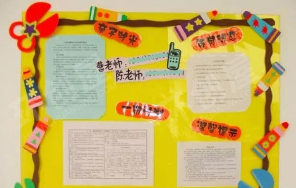 幼儿园彩纸风格家园联系栏图片