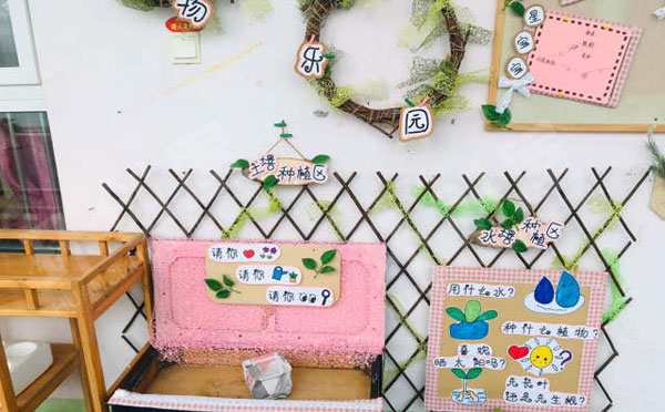 幼儿园粉色田园风植物角家园共育图片