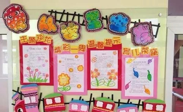 幼儿园彩纸风格家园联系栏图片