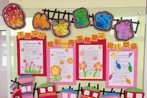 幼儿园彩纸风格家园联系栏图片7张