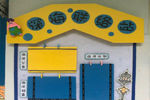 幼儿园海绵宝宝主题家园联系栏图片