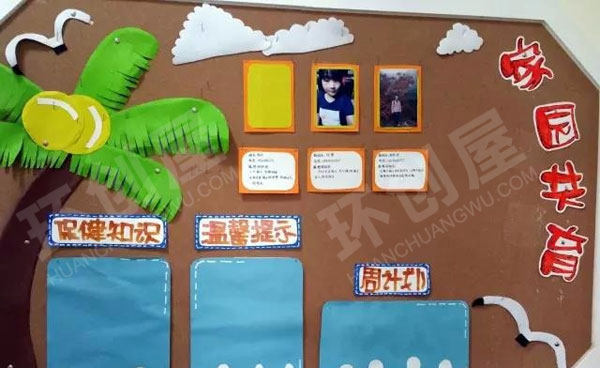 幼儿园彩纸风格家园联系栏图片