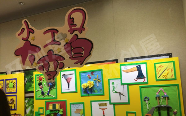 幼儿园环创创意展板作品展示图片