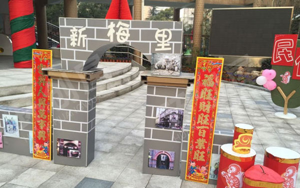 幼儿园户外新学期民俗周图片