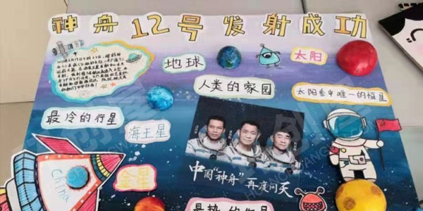 幼儿园生活区中国航空环创图片