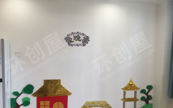 幼儿园生活区中国风主题图片
