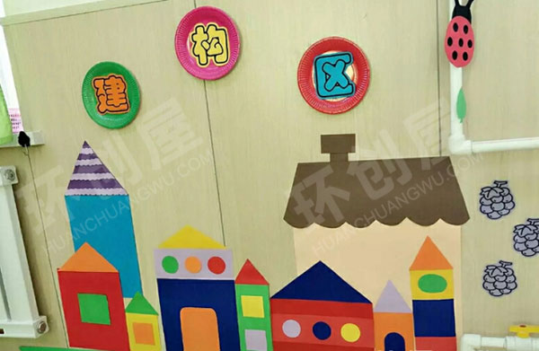 幼儿园建构区墙面设计环创图片