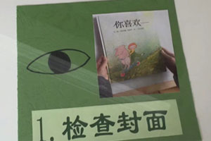 幼儿园图书区墙面标语图片5张