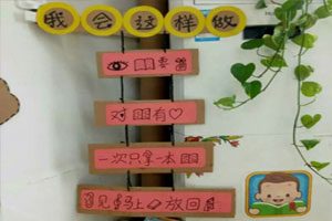 幼儿园图书角我会这样做图片2张