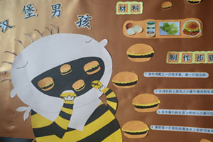 幼儿园制作绘本美食系列图片5张