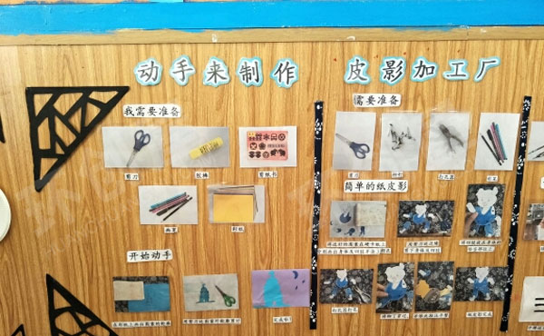 幼儿园美术区剪影画主题图片