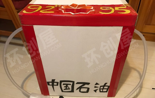 幼儿园角色游戏中国石油加油箱图片