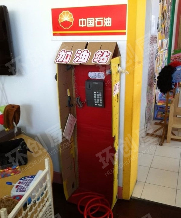 幼儿园角色游戏加油站图片