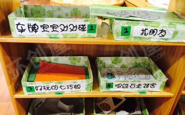 幼儿园益智区智慧部落图片