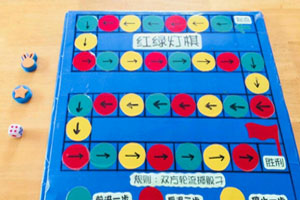 幼儿园益智区翻翻棋和红绿灯棋图片7张